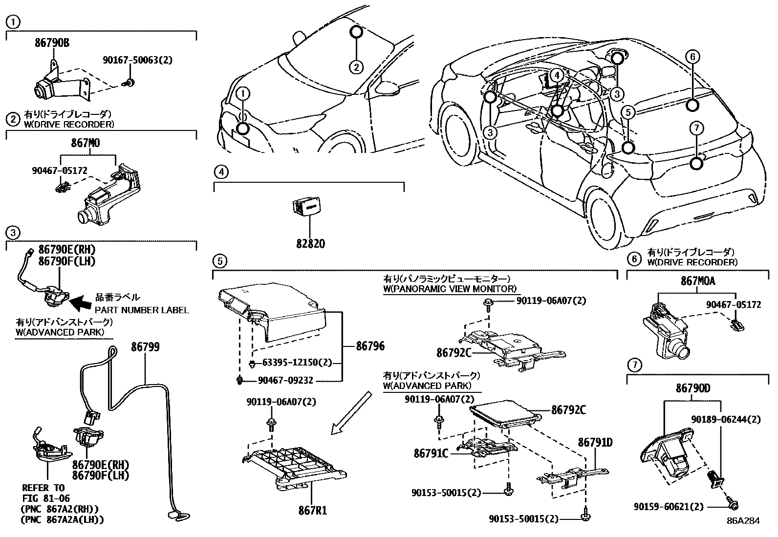 Toyota YARIS 倒车影像和摄像头 EPC diagram — 86A284