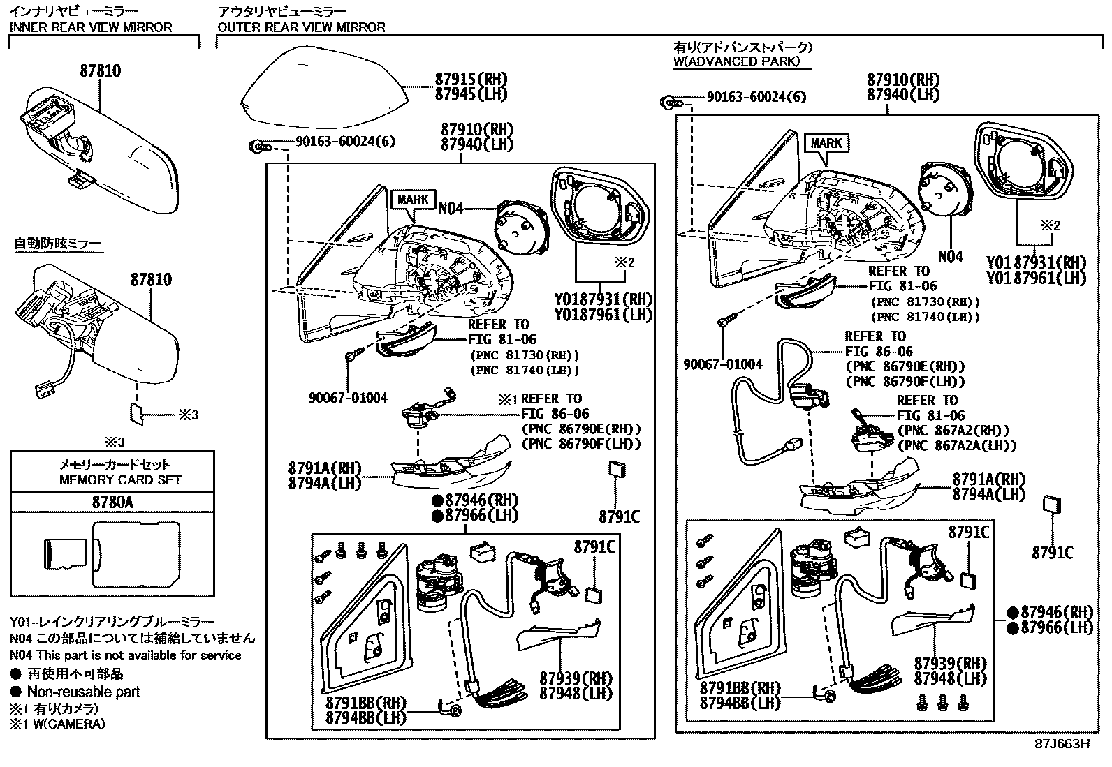 Toyota YARIS 后视镜 EPC diagram — 87J663H