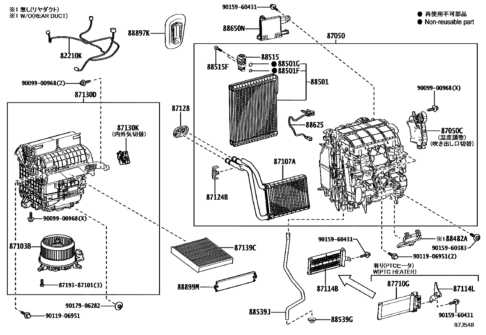 Toyota YARIS 暖风和空调系统 - 冷却器组件 EPC diagram — 87J548