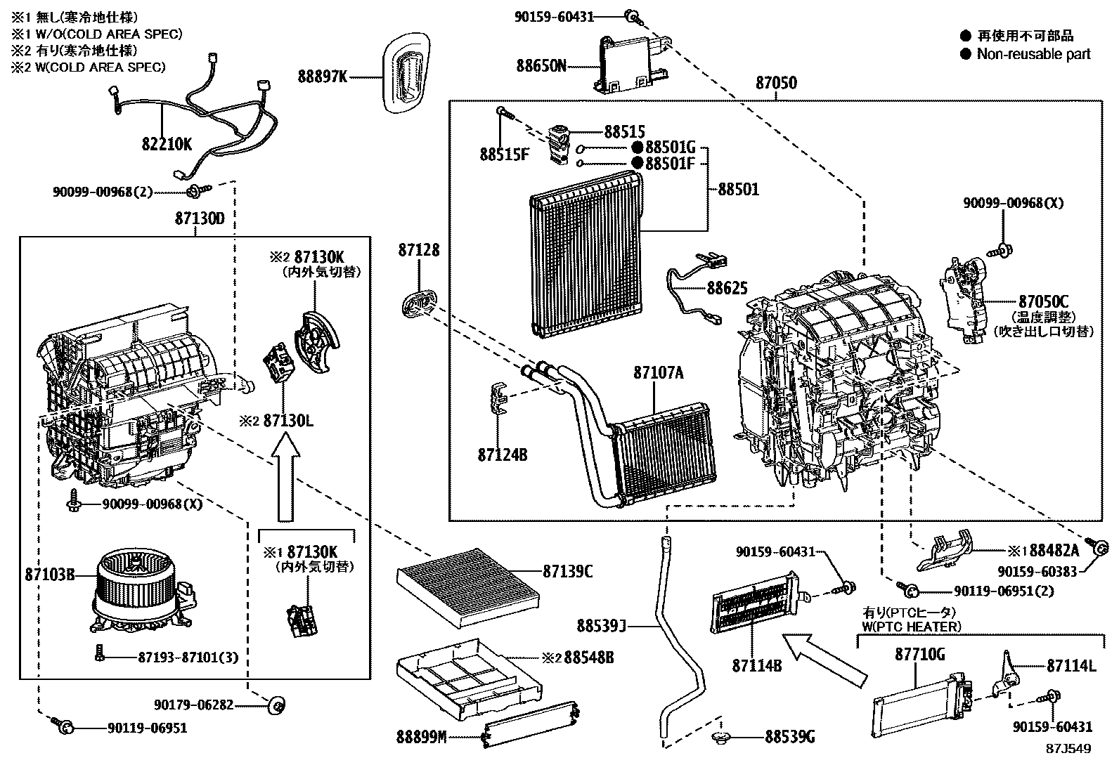 Toyota YARIS 暖风和空调系统 - 冷却器组件 EPC diagram — 87J549