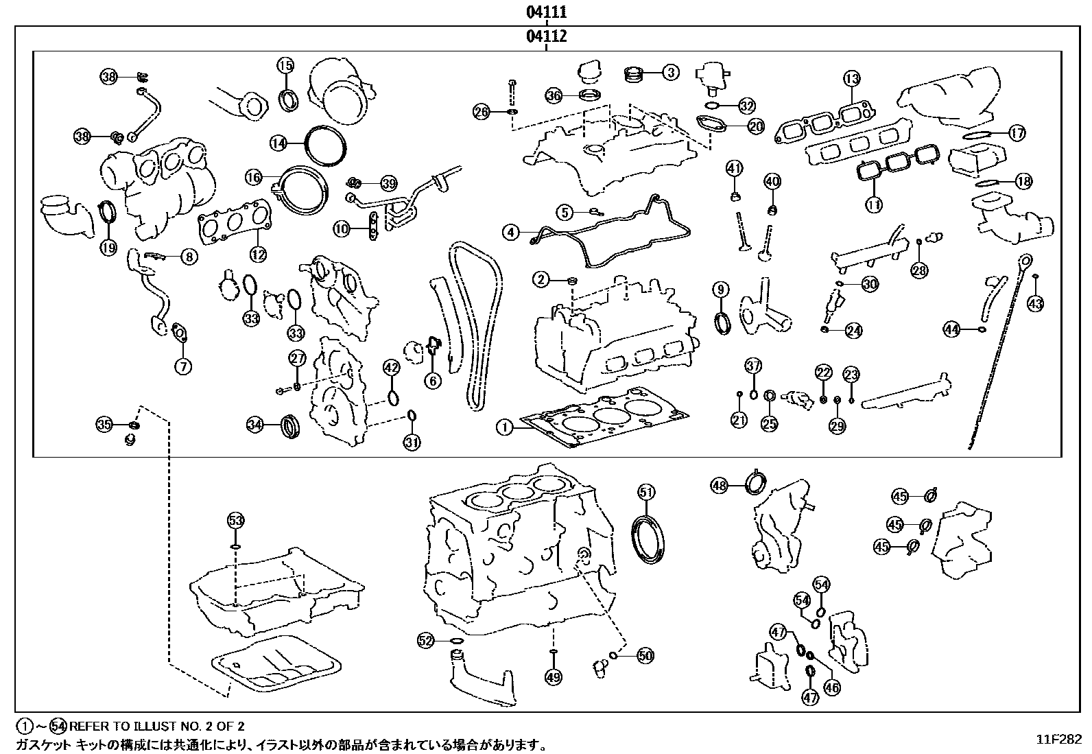 Toyota YARIS Engine Overhaul Gasket Kit EPC diagram — 11F282