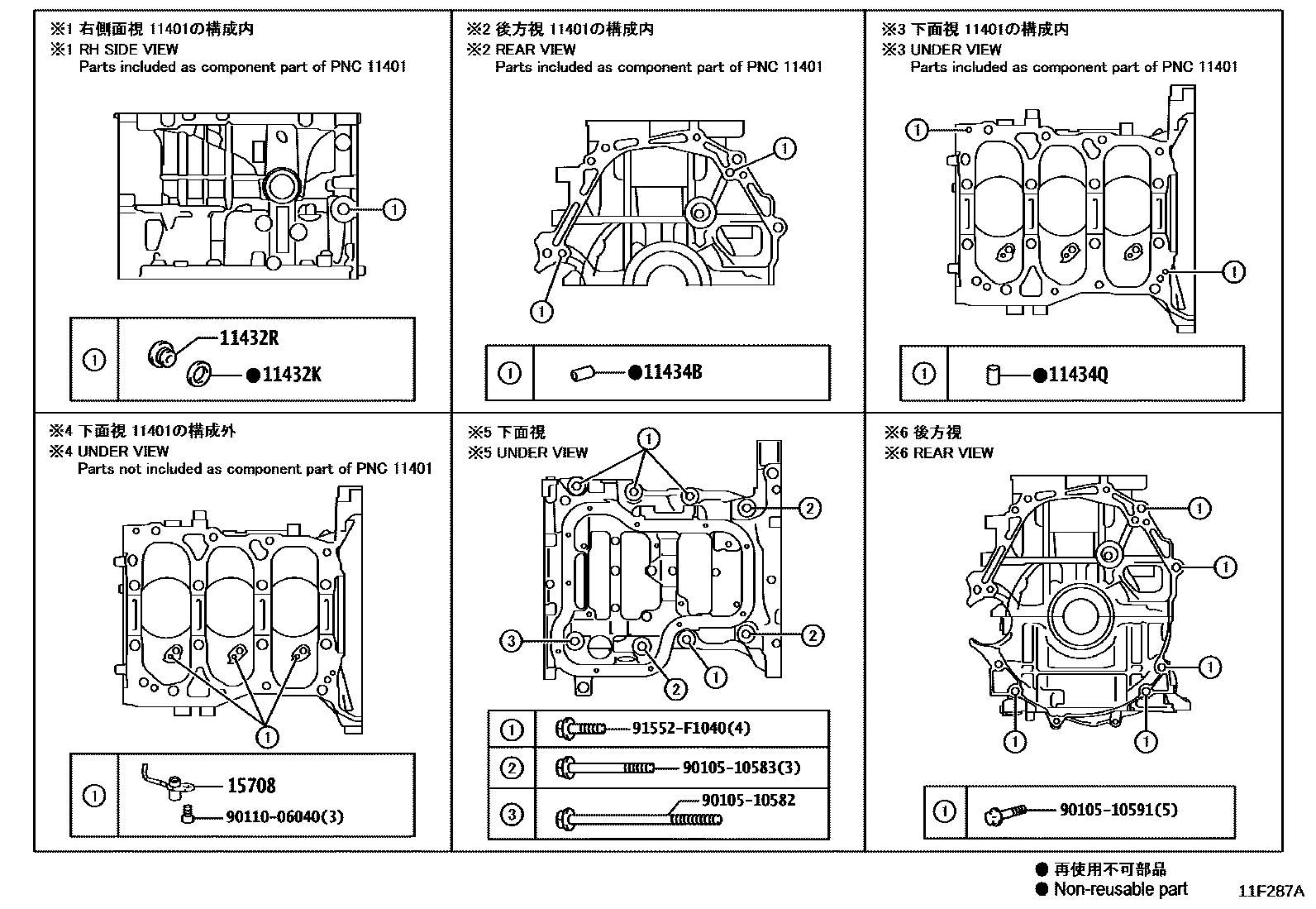 Toyota YARIS Cylinder Block EPC diagram — 11F287A
