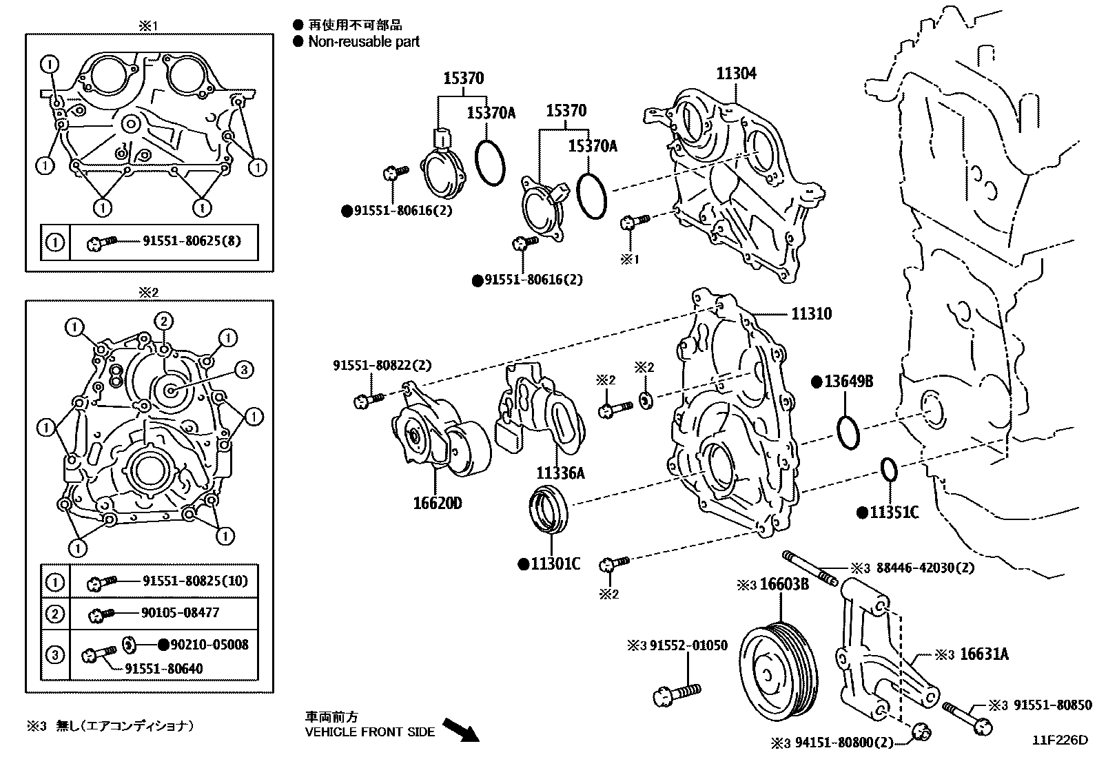 Toyota YARIS Timing Gear Cover & Rear End Plate EPC diagram — 11F226D
