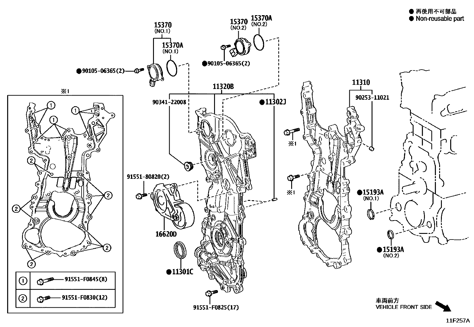 Toyota YARIS Timing Gear Cover & Rear End Plate EPC diagram — 11F257A