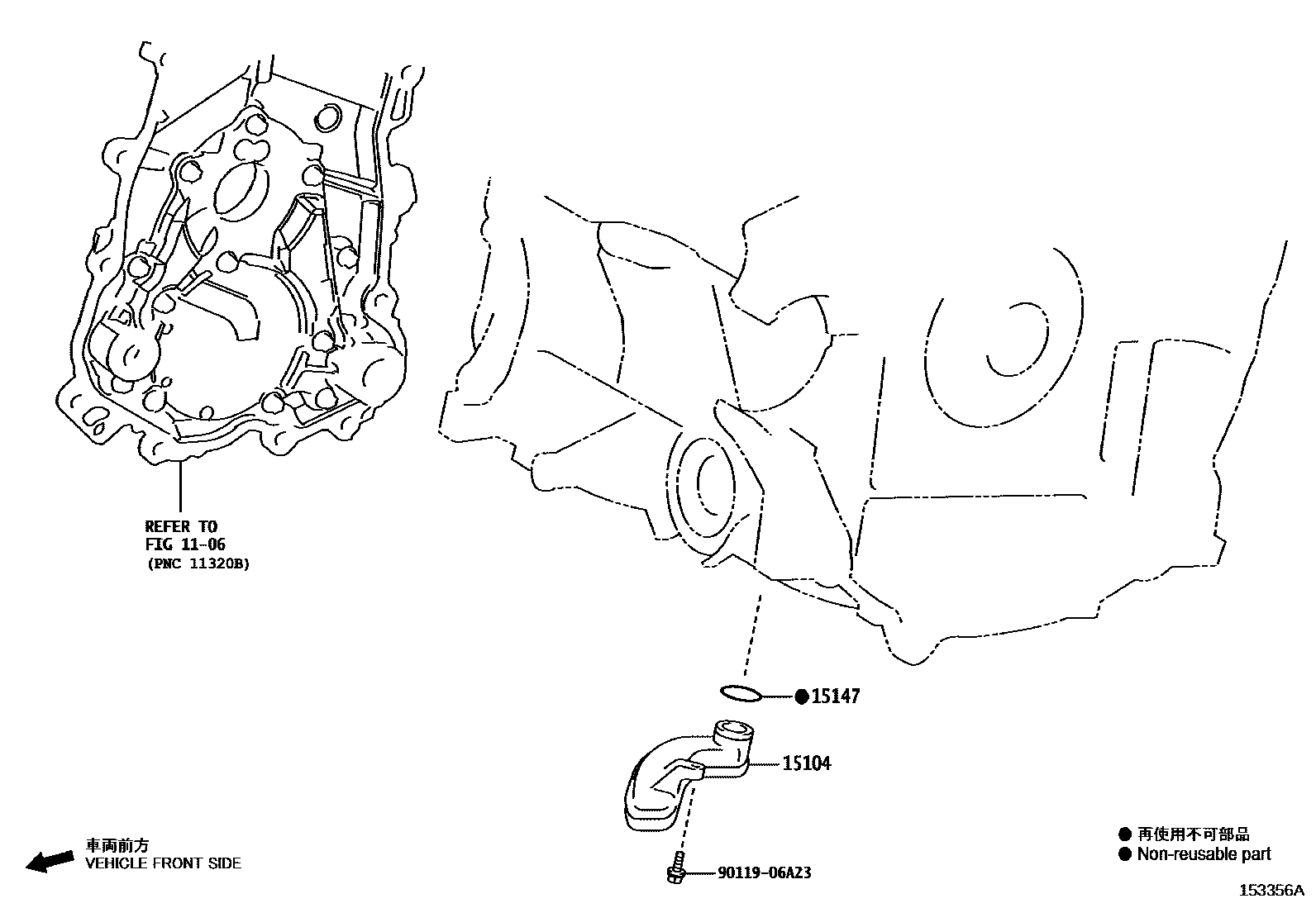 Toyota YARIS Engine Oil Pump EPC diagram — 153356A