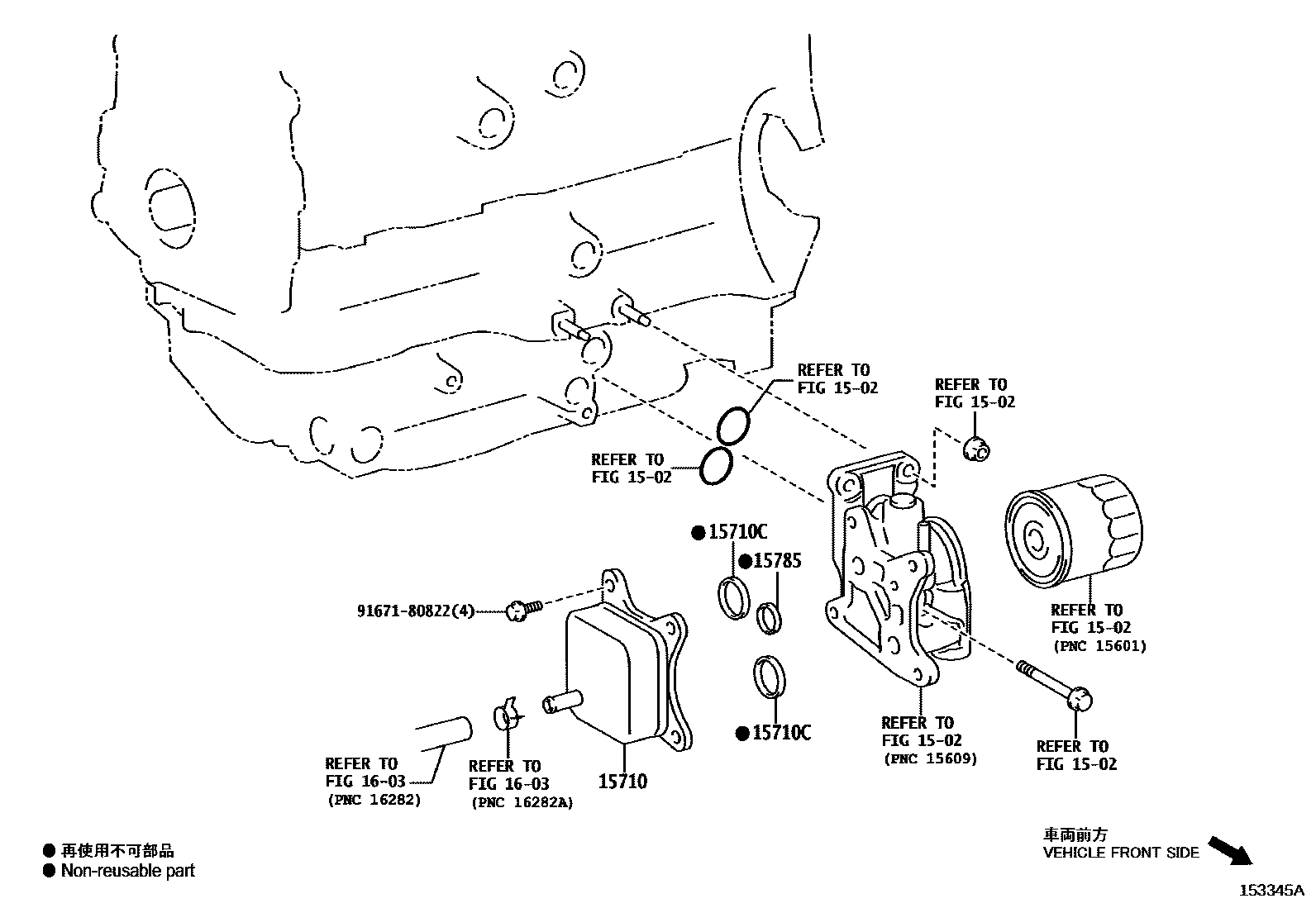 Toyota YARIS Engine Oil Cooler EPC diagram — 153345A