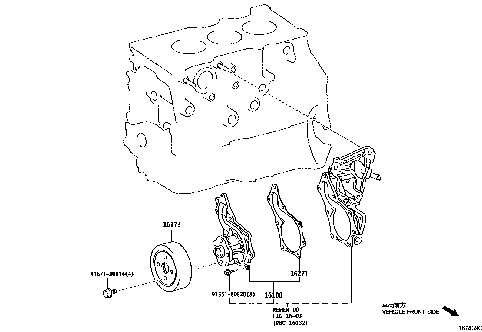 Toyota YARIS Water Pump EPC diagram — 167839G