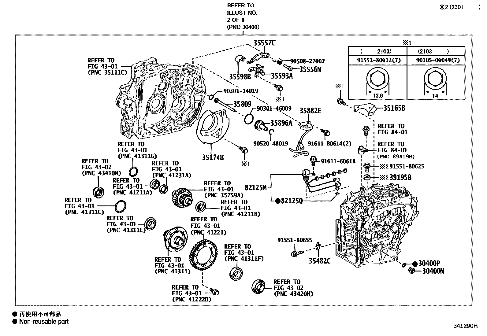 Toyota YARIS 传动桥总成(CVT) EPC diagram — 341290H
