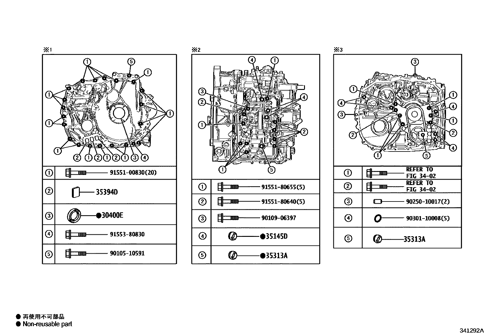 Toyota YARIS 传动桥总成(CVT) EPC diagram — 341292A