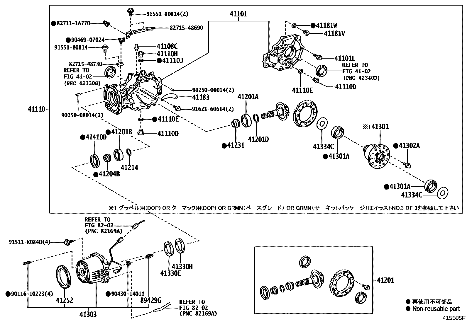 Toyota YARIS 后桥壳和差速器 EPC diagram — 415505F