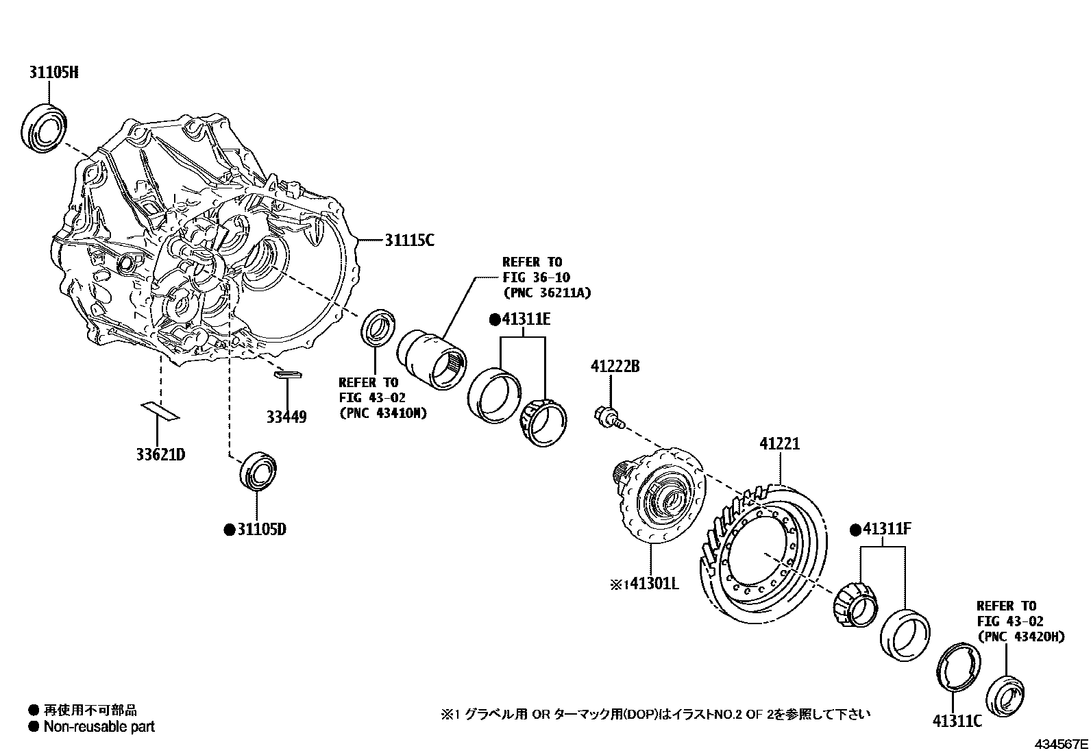 Toyota YARIS 前桥壳和差速器 EPC diagram — 434567E
