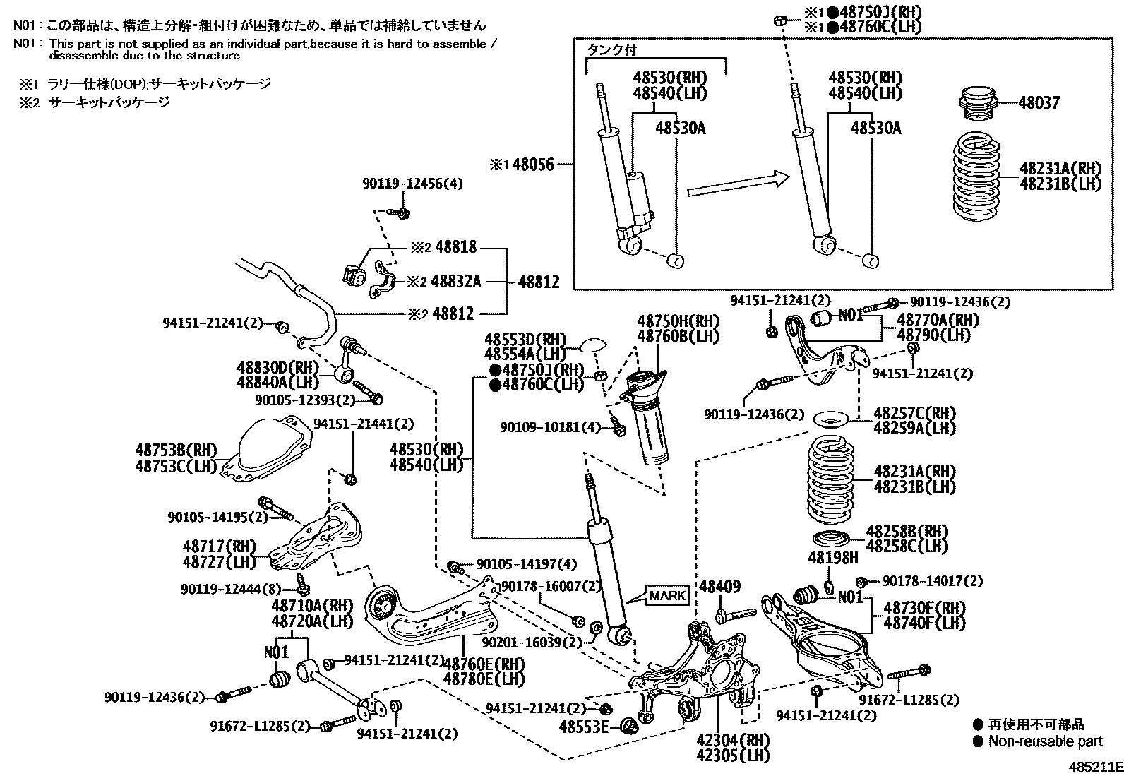Toyota YARIS Rear Spring & Shock Absorber EPC diagram — 485211E