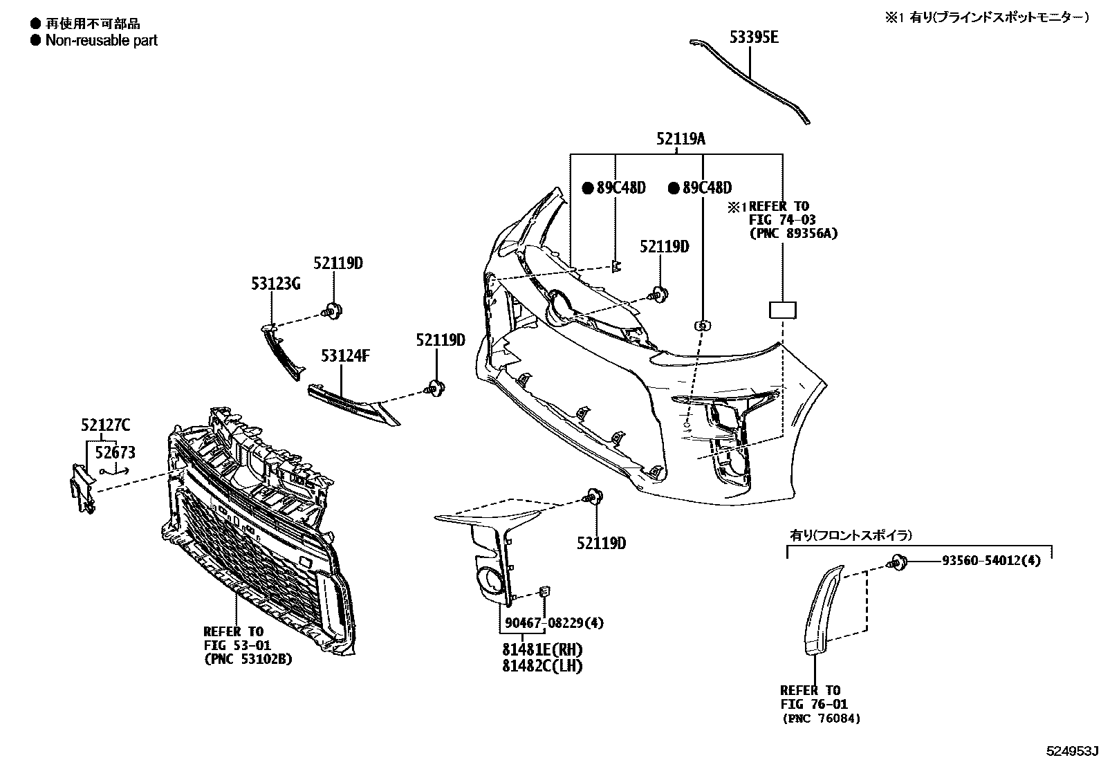 Toyota YARIS 前保险杠及附件 EPC diagram — 524953J