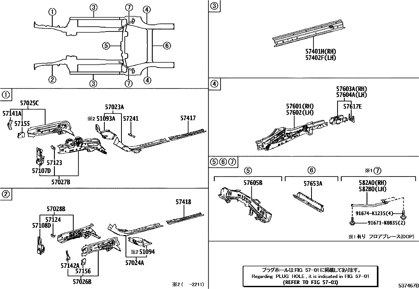 Toyota YARIS Floor stringers EPC diagram — 537467B