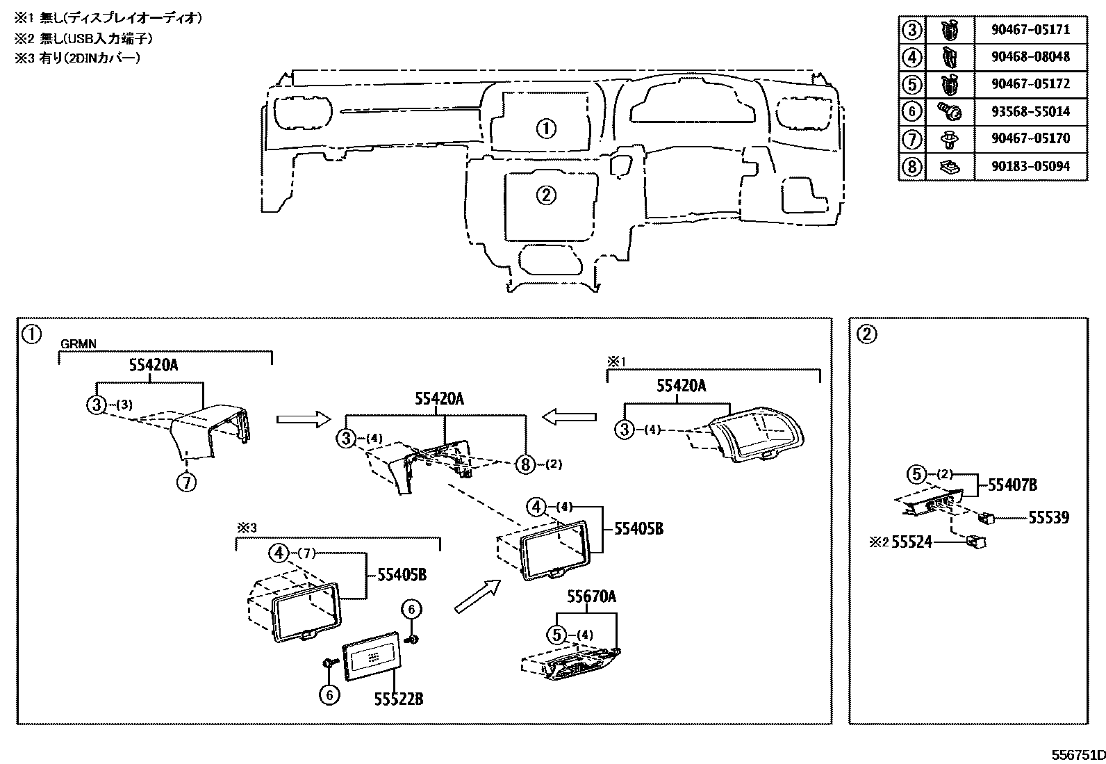 Toyota YARIS 仪表板和手套箱 EPC diagram — 556751D