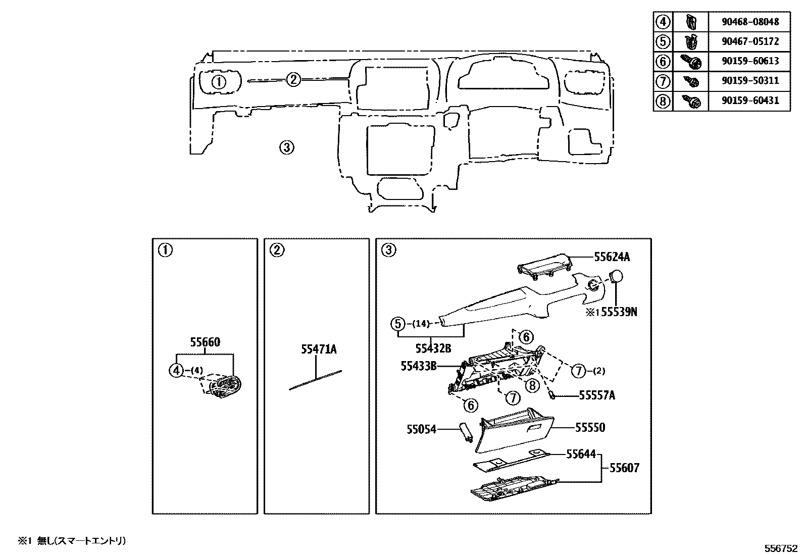 Toyota YARIS 仪表板和手套箱 EPC diagram — 556752