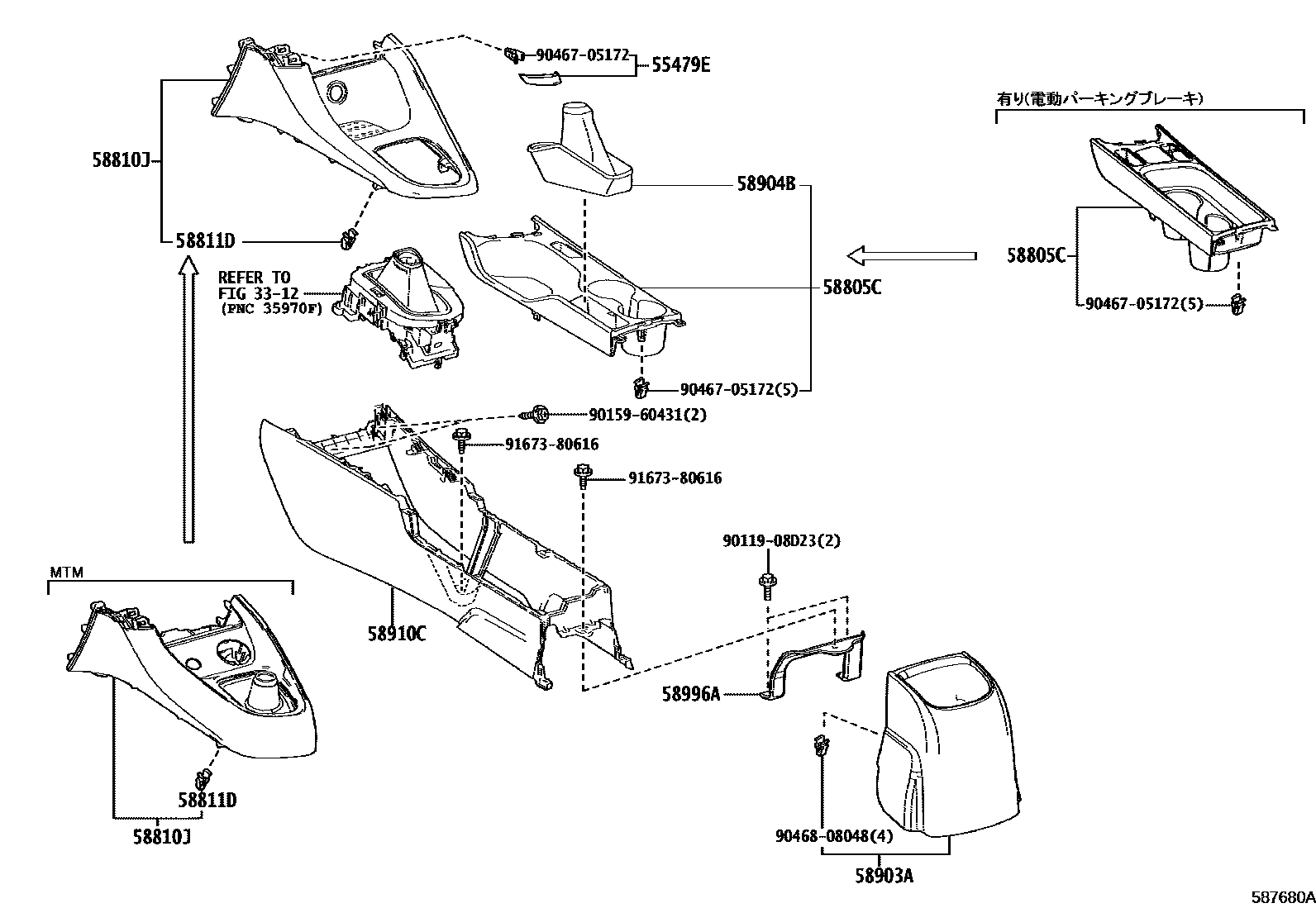 Toyota YARIS 中央扶手箱和支架 EPC diagram — 587680A