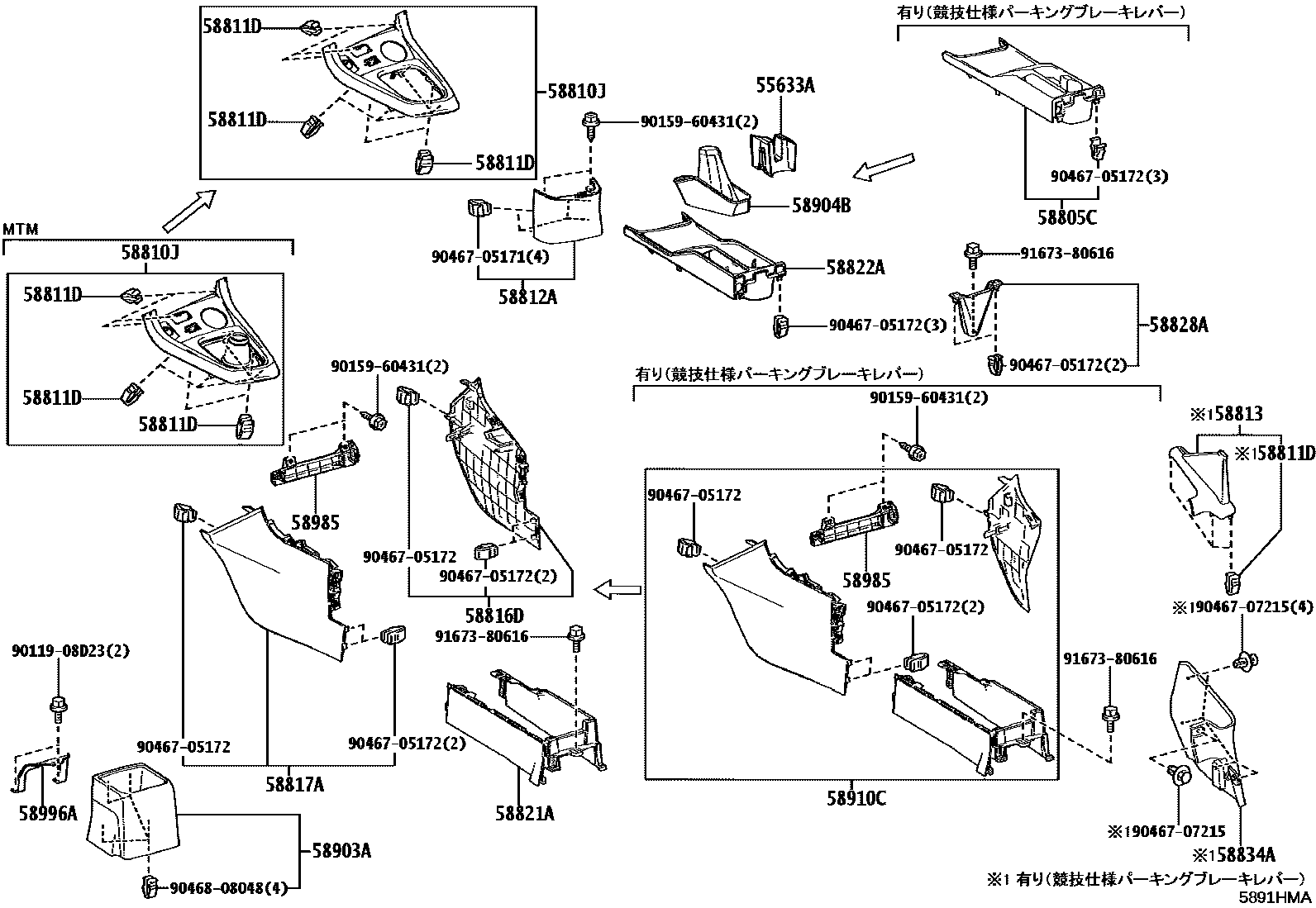 Toyota YARIS 中央扶手箱和支架 EPC diagram — 5891HMA