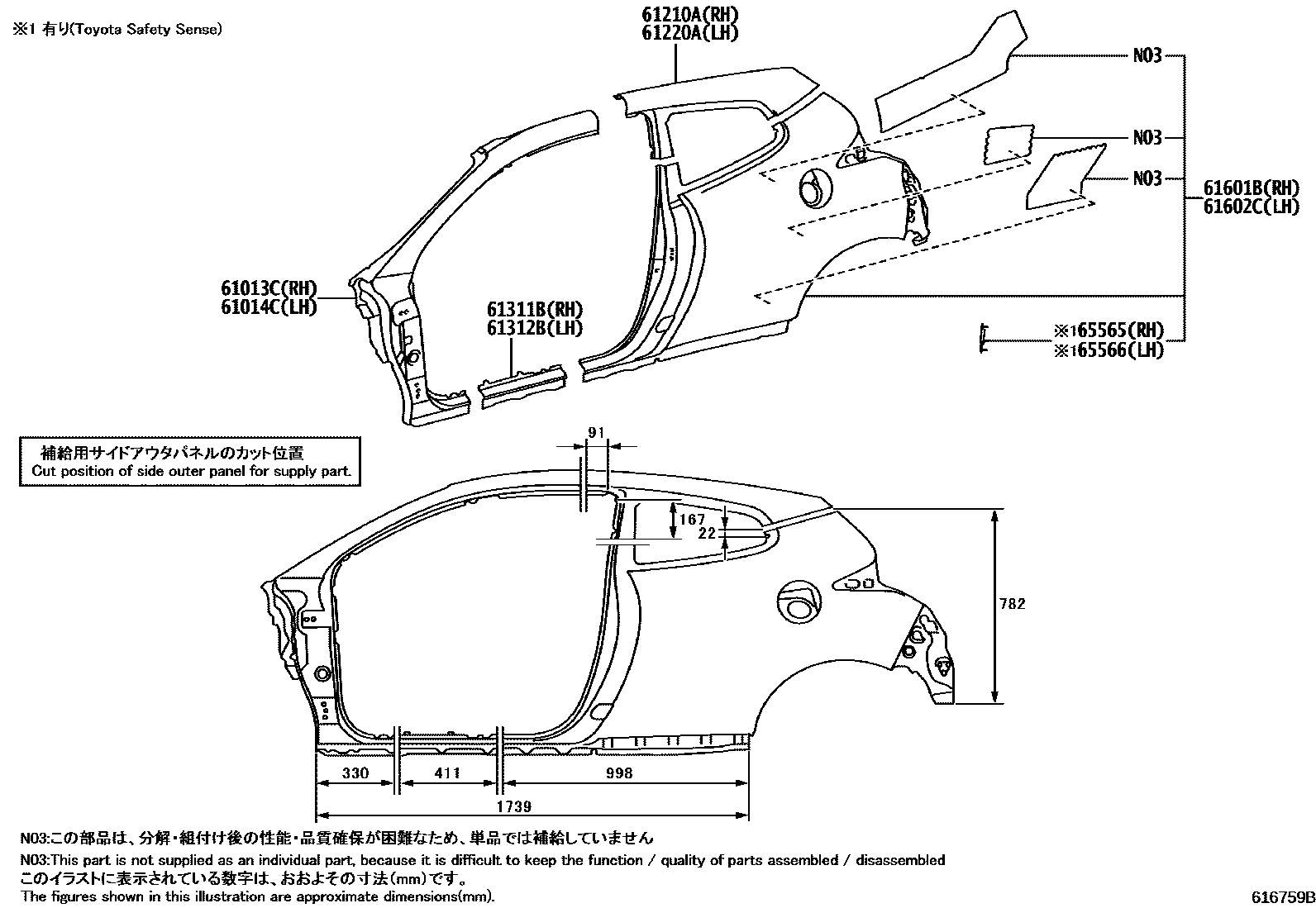 Toyota YARIS 侧梁 EPC diagram — 616759B