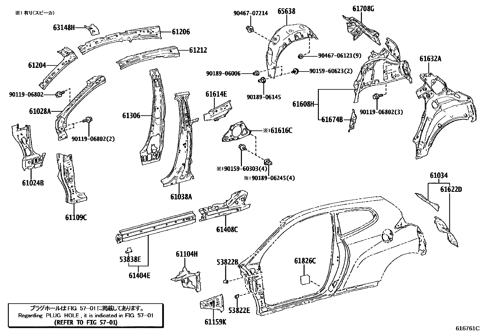 Toyota YARIS 侧梁 EPC diagram — 616761C