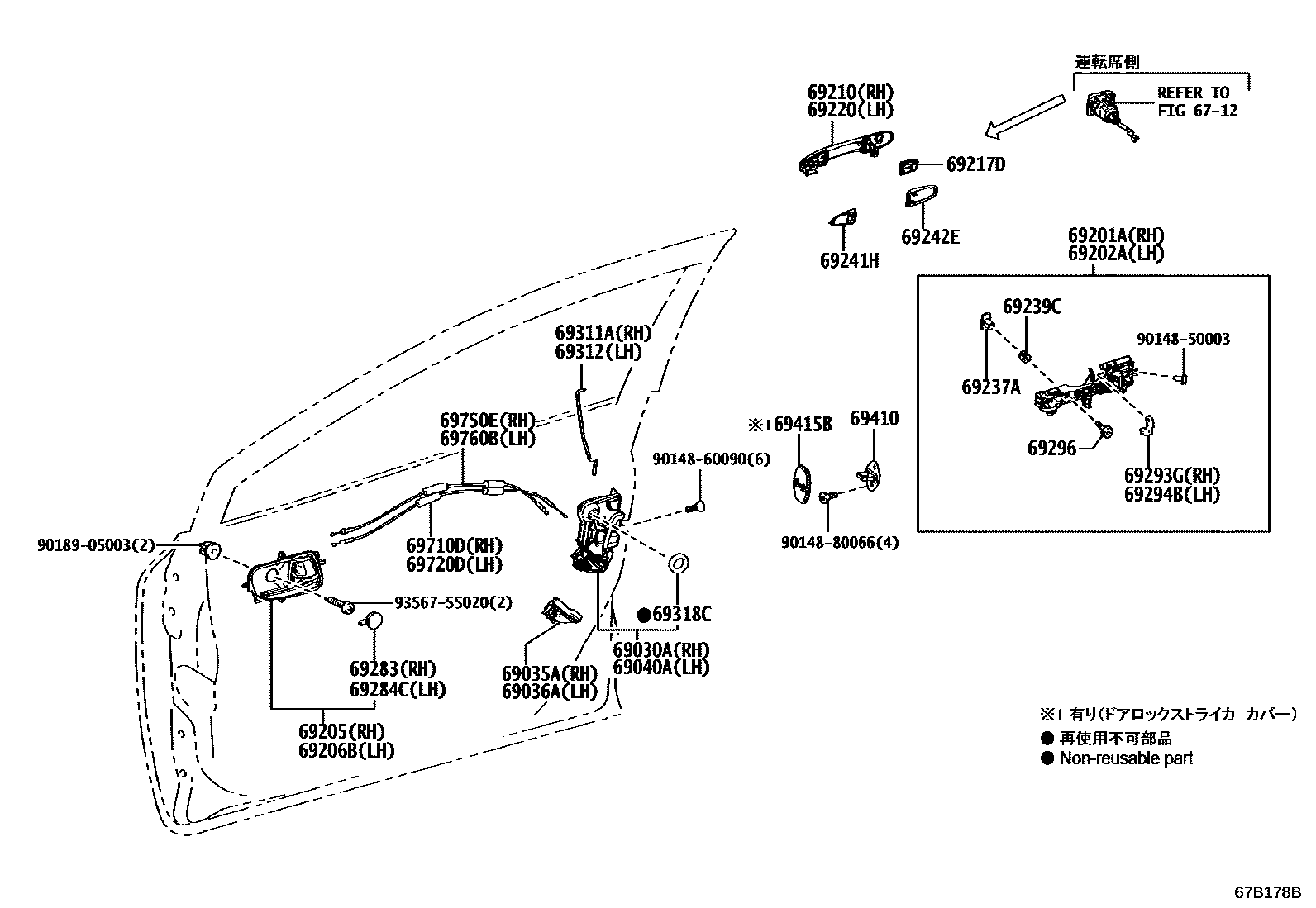 Toyota YARIS 前门锁和车门把手 EPC diagram — 67B178B