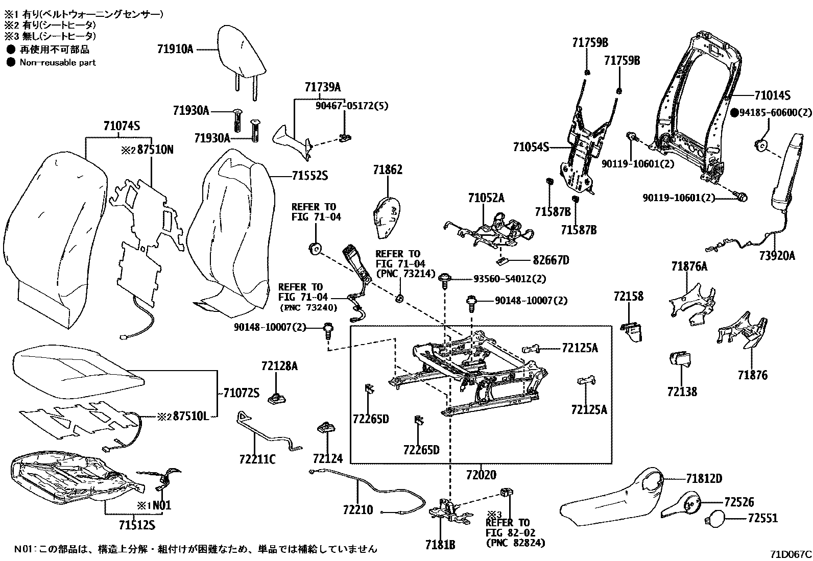 Toyota YARIS 前排座椅和座椅滑轨 EPC diagram — 71D067C