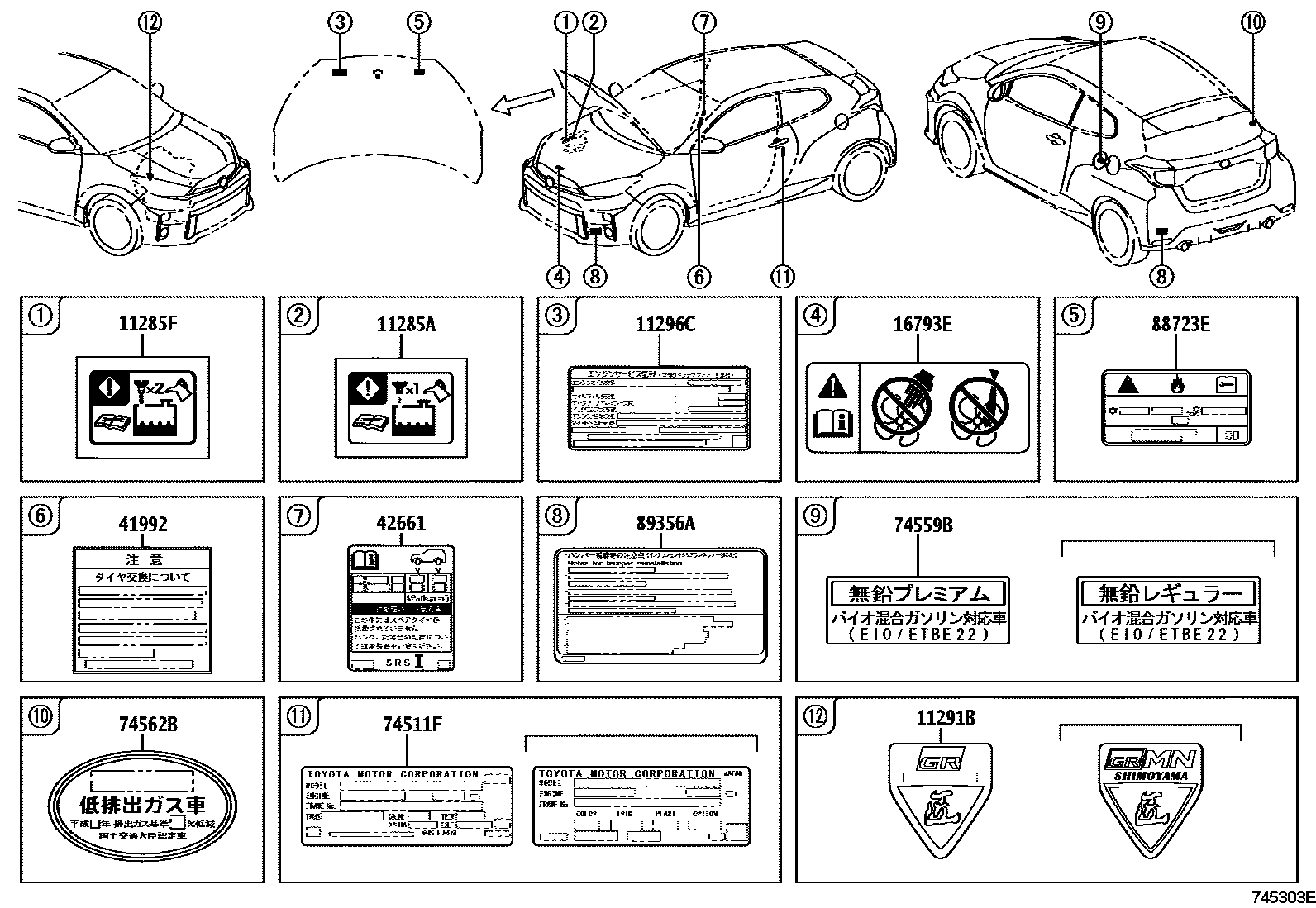 Toyota YARIS 警示铭牌(车外和车内) EPC diagram — 745303E