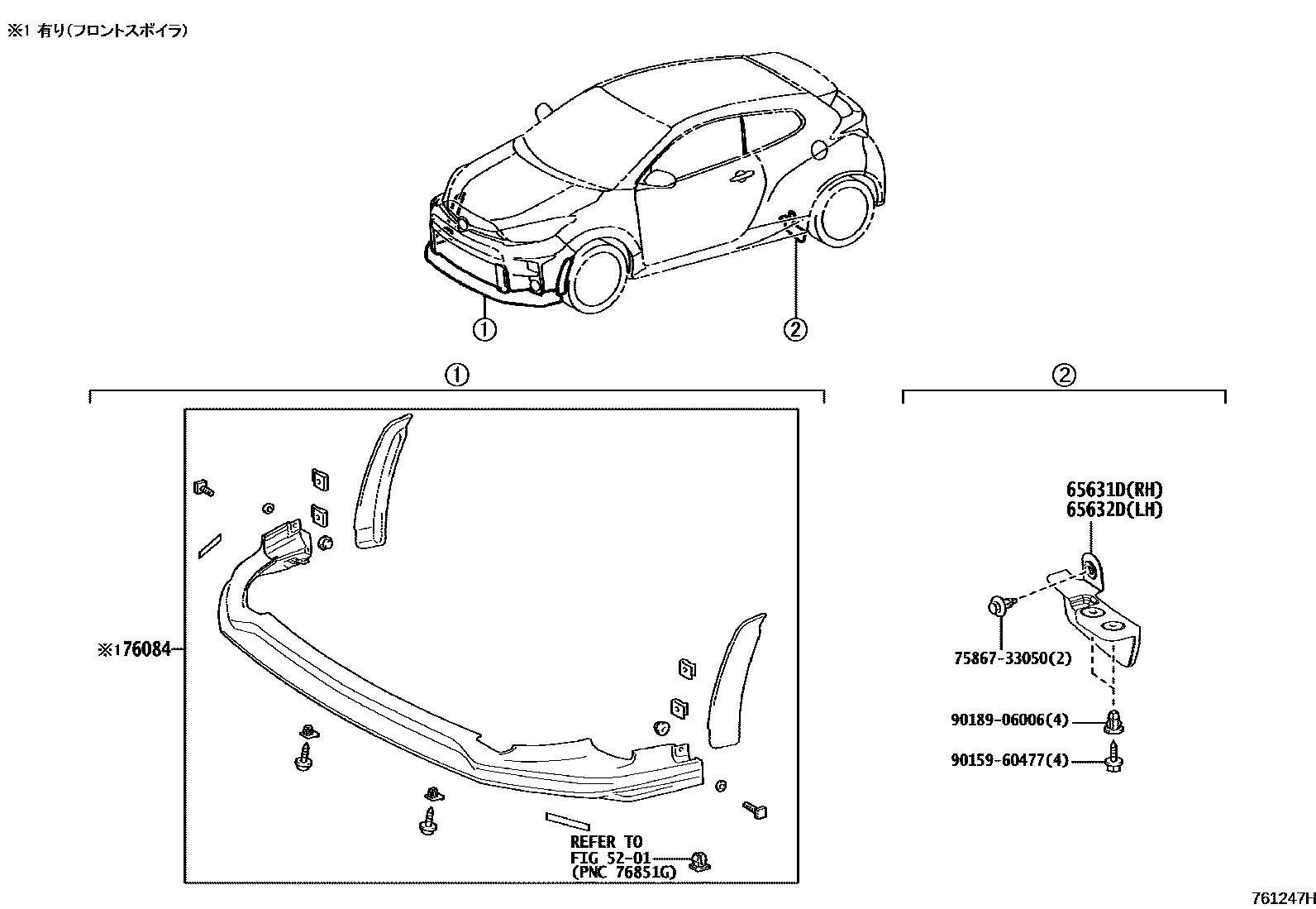 Toyota YARIS 挡泥板和扰流板 EPC diagram — 761247H