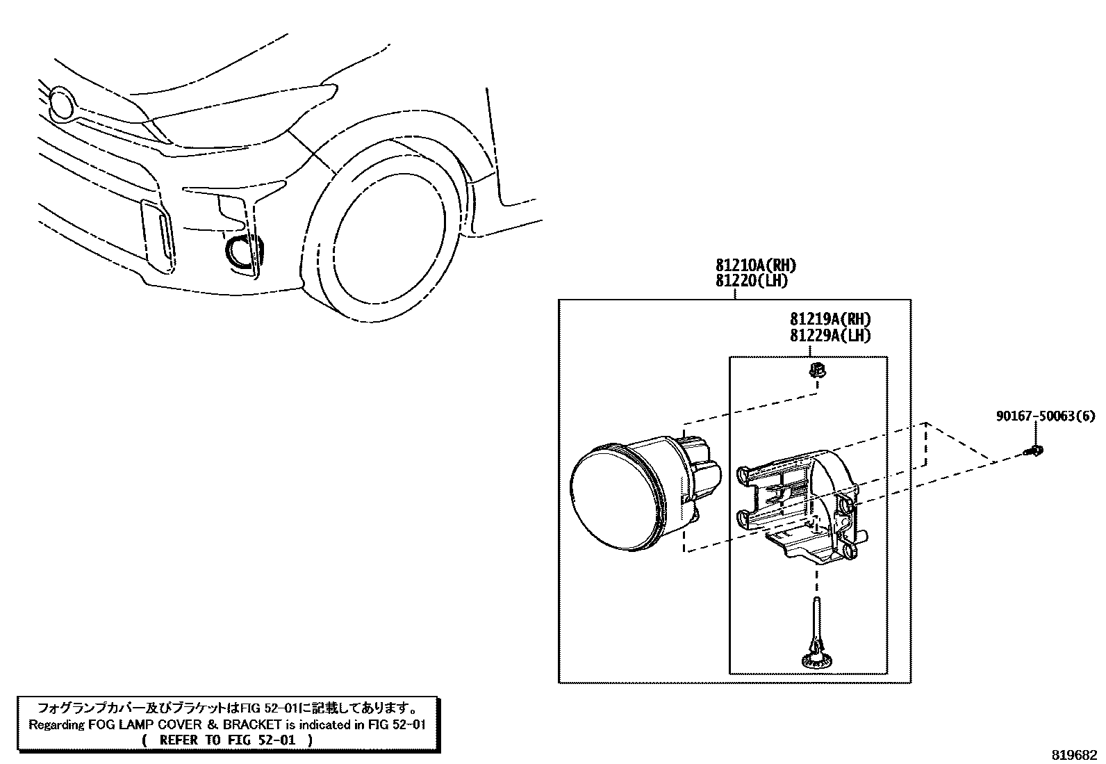 Toyota YARIS Fog Lamp EPC diagram — 819682