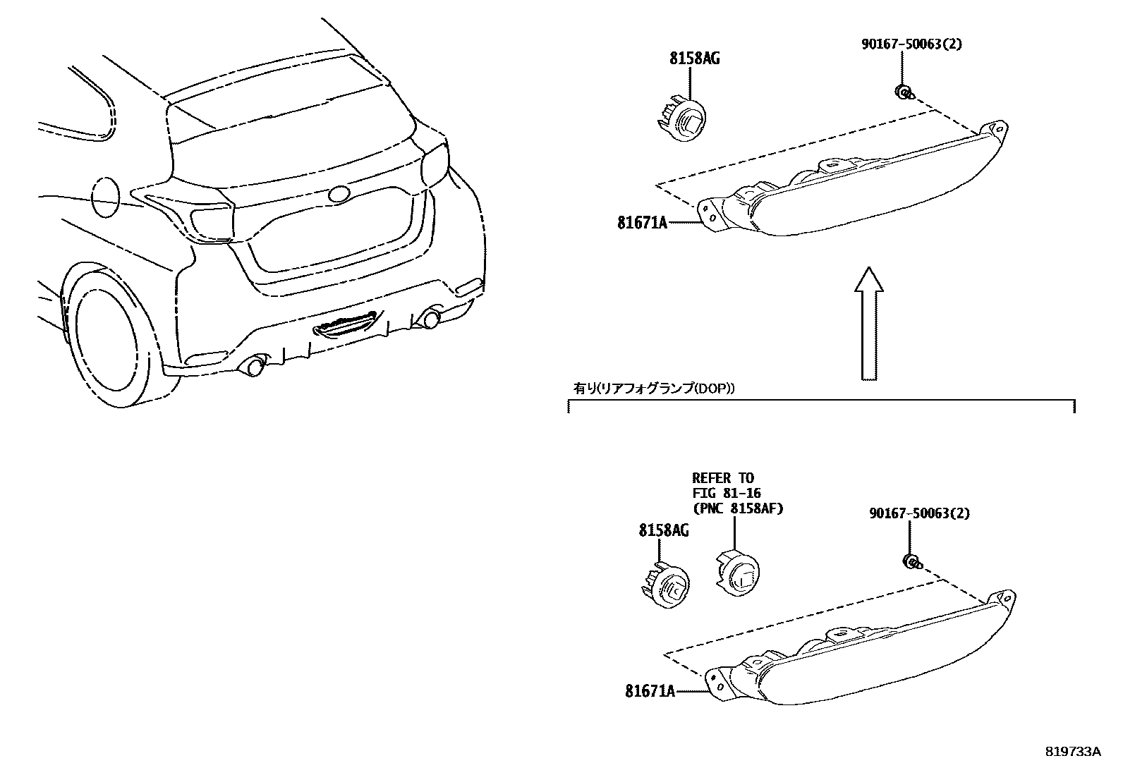Toyota YARIS 倒车灯 EPC diagram — 819733A