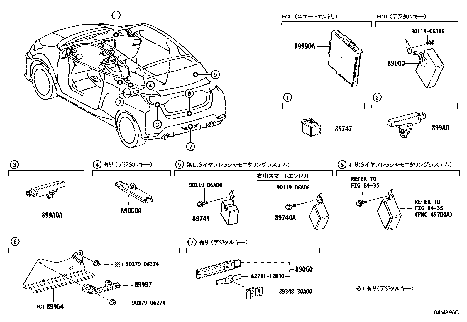 Toyota YARIS 遥控门锁 EPC diagram — 84M386C
