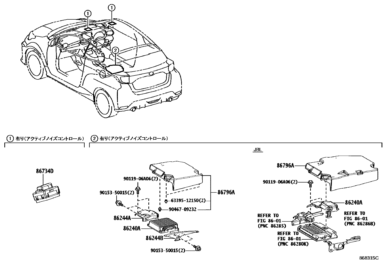 Toyota YARIS 扬声器 EPC diagram — 868315C