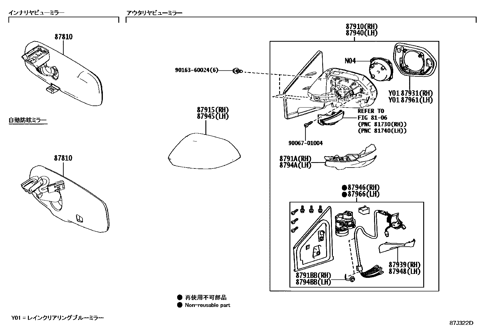 Toyota YARIS 后视镜 EPC diagram — 87J322D