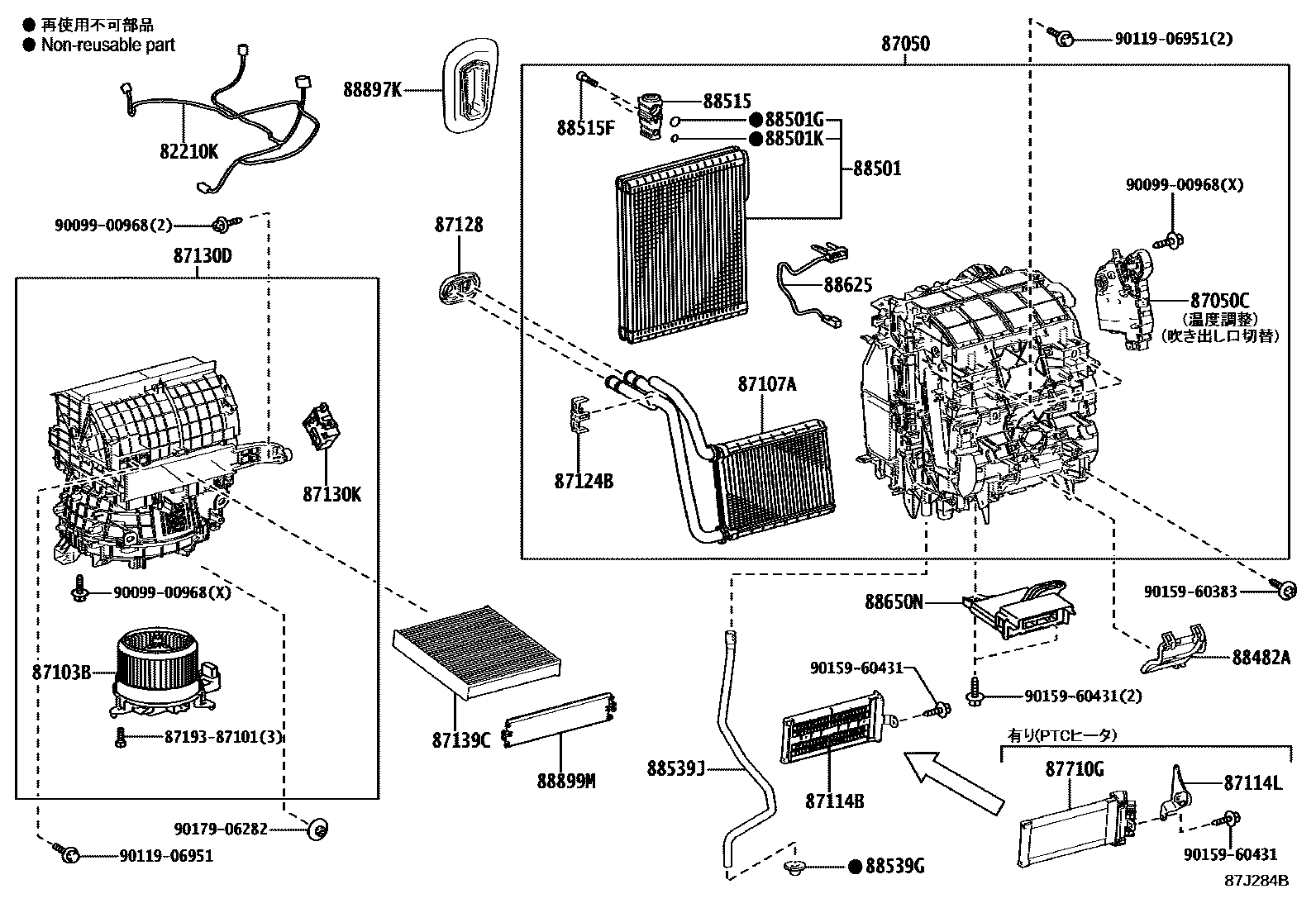 Toyota YARIS 暖风和空调系统 - 冷却器组件 EPC diagram — 87J284B