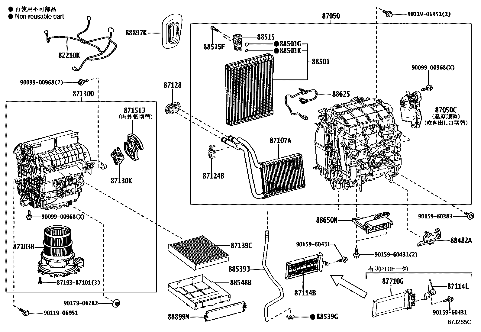 Toyota YARIS 暖风和空调系统 - 冷却器组件 EPC diagram — 87J285C