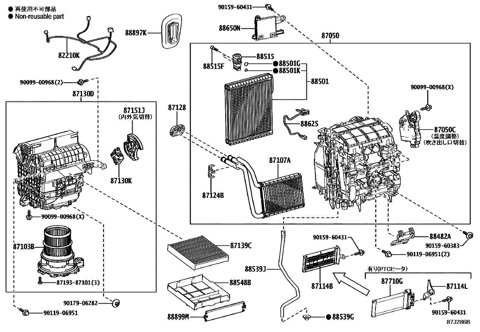 Toyota YARIS 暖风和空调系统 - 冷却器组件 EPC diagram — 87J286B