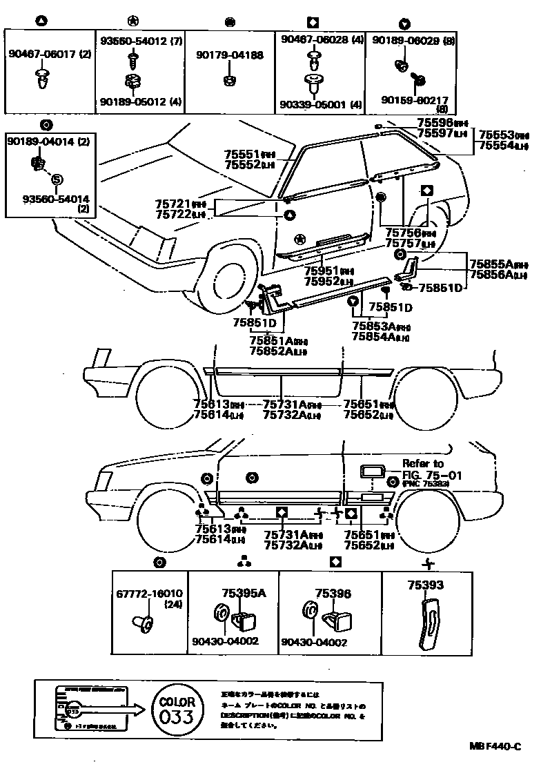 Toyota COROLLA 侧防护条 EPC diagram — MBF440C