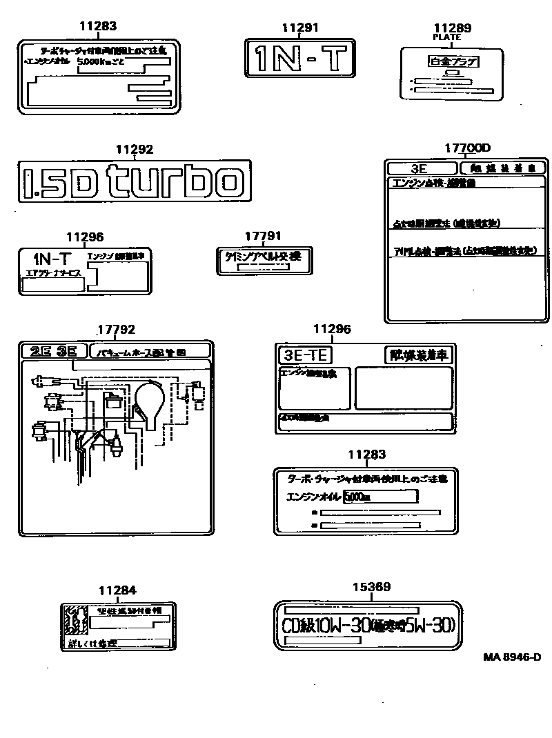 Toyota COROLLA 警示铭牌和名称铭牌(发动机) EPC diagram — MA8946D