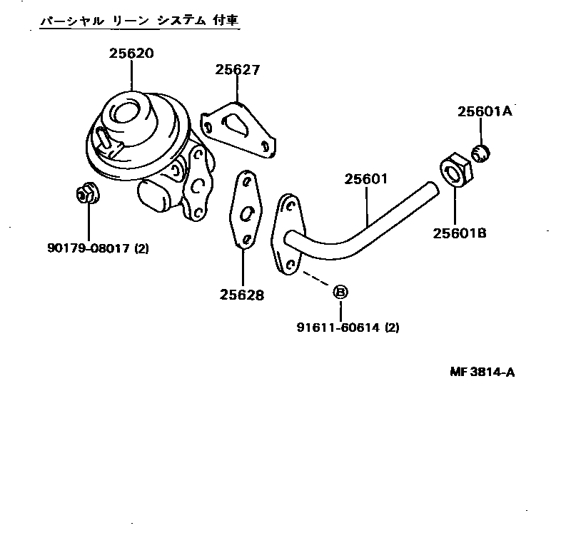 Toyota COROLLA 废气再循环系统 EPC diagram — MF3814A