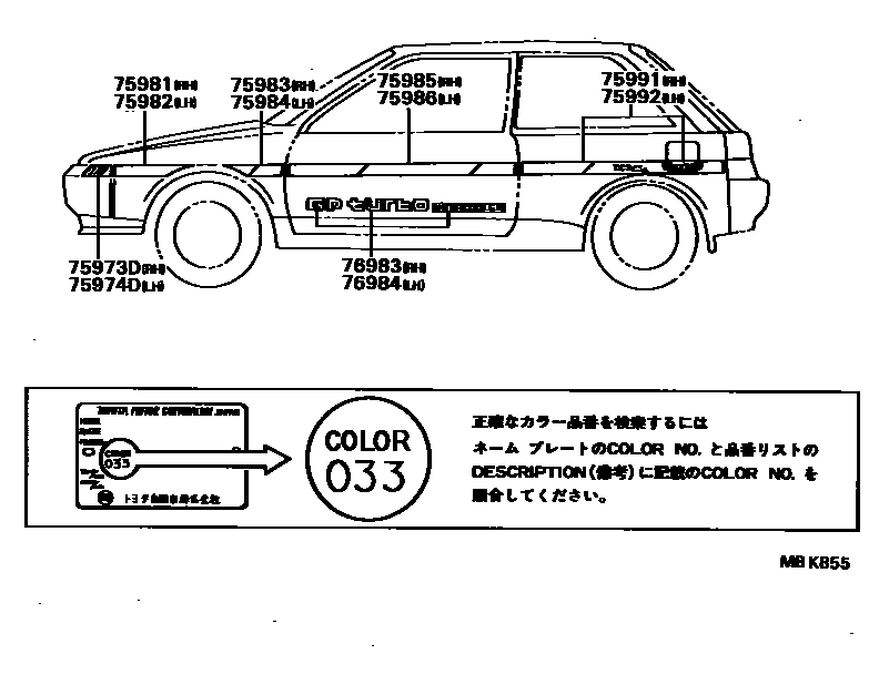 Toyota COROLLA 车身镶条 EPC diagram — MBK855