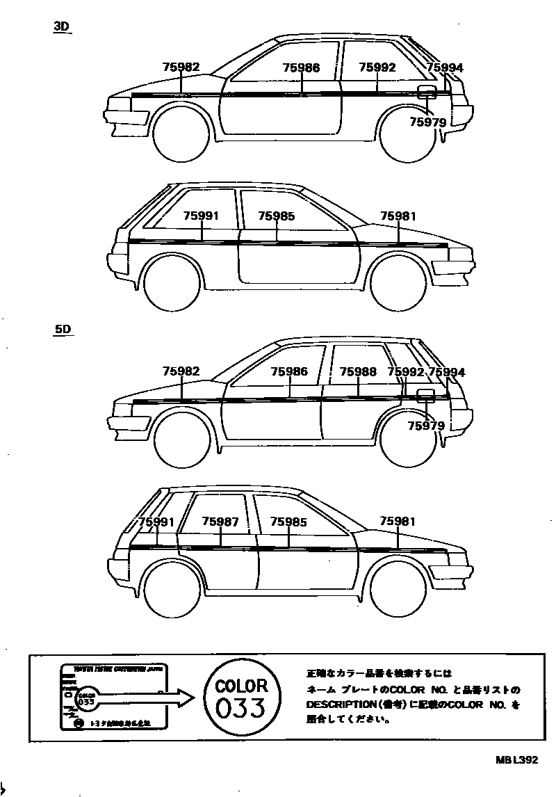 Toyota COROLLA 车身镶条 EPC diagram — MBL392