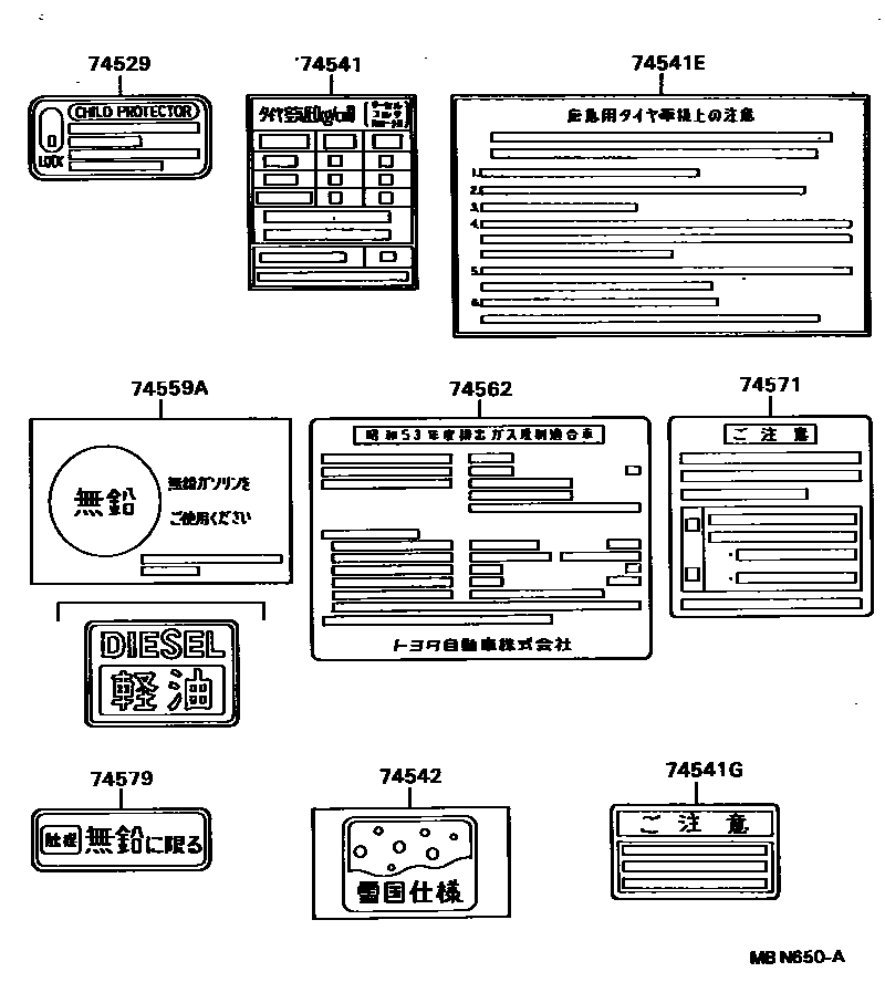 Toyota COROLLA 警示铭牌(车外和车内) EPC diagram — MBN650A