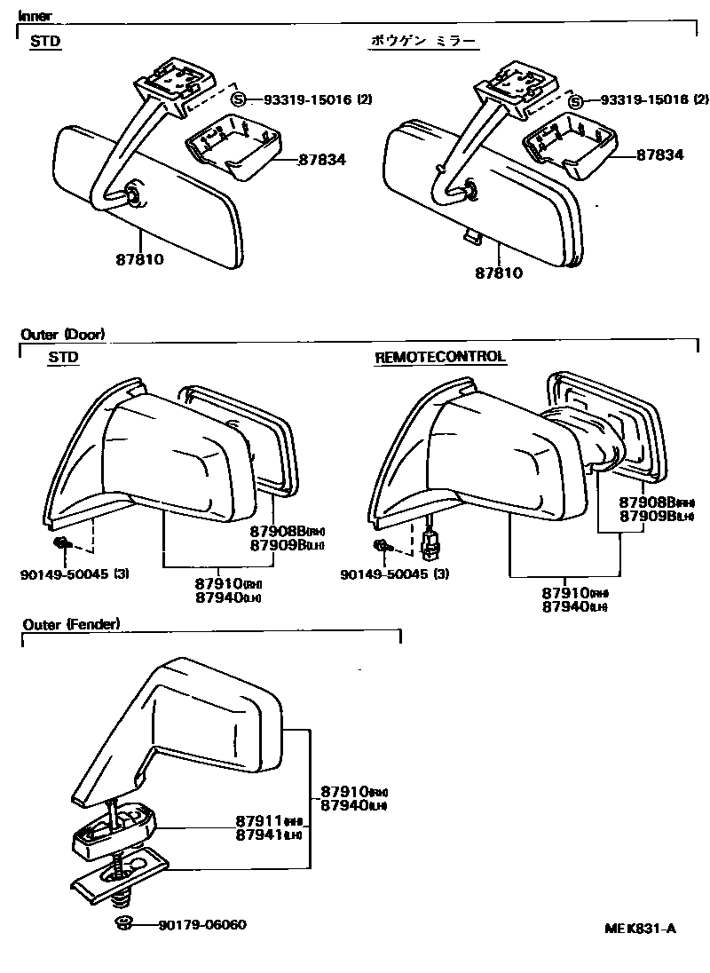 Toyota COROLLA 后视镜 EPC diagram — MEK831A