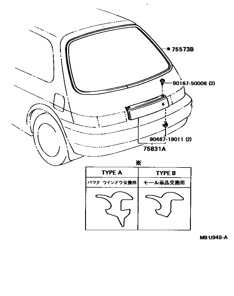Toyota COROLLA 后防护条 EPC diagram — MBU949A