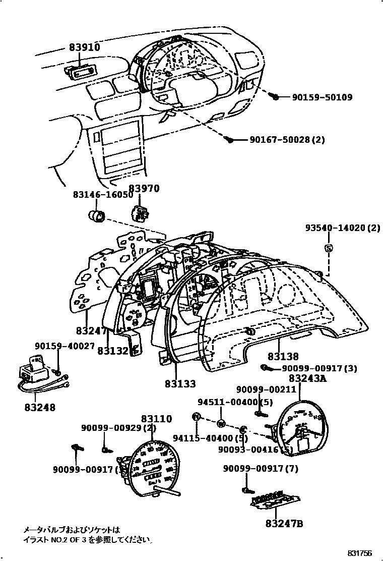 Toyota COROLLA 仪表 EPC diagram — 831756