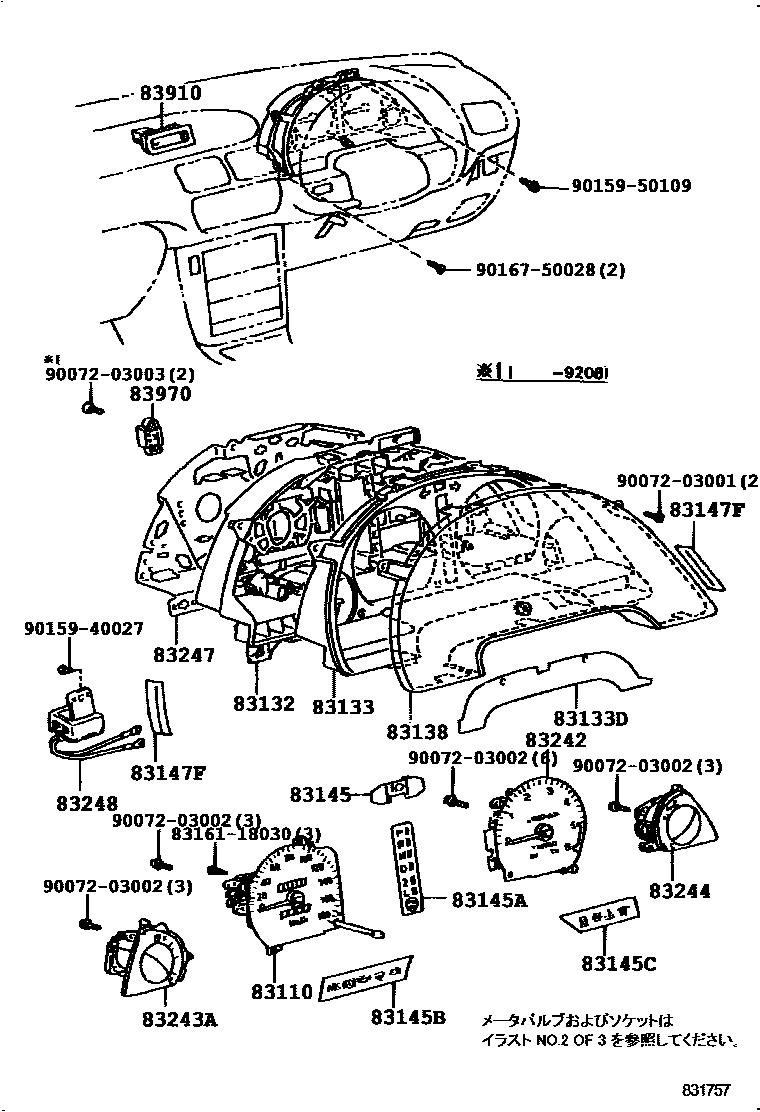 Toyota COROLLA 仪表 EPC diagram — 831757
