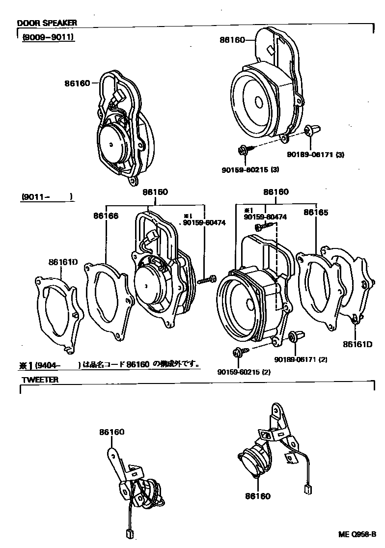 Toyota COROLLA 扬声器 EPC diagram — MEQ958B