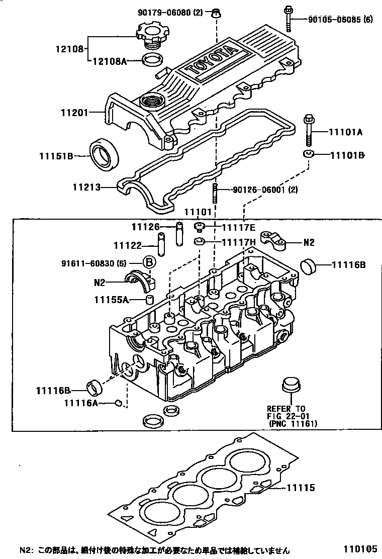 Toyota COROLLA Cylinder Head EPC diagram — 110105