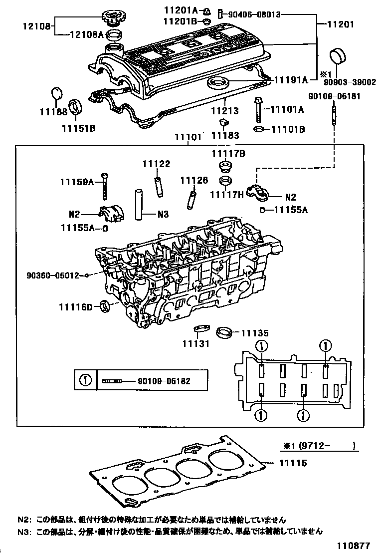 Toyota COROLLA Cylinder Head EPC diagram — 110877