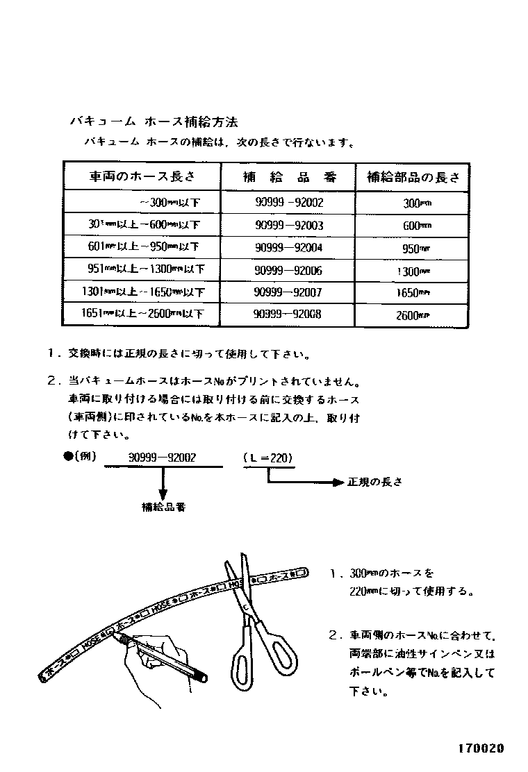 Toyota COROLLA vacuum tube EPC diagram — 170020